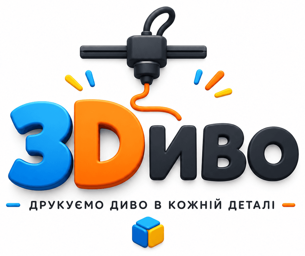 3Dиво